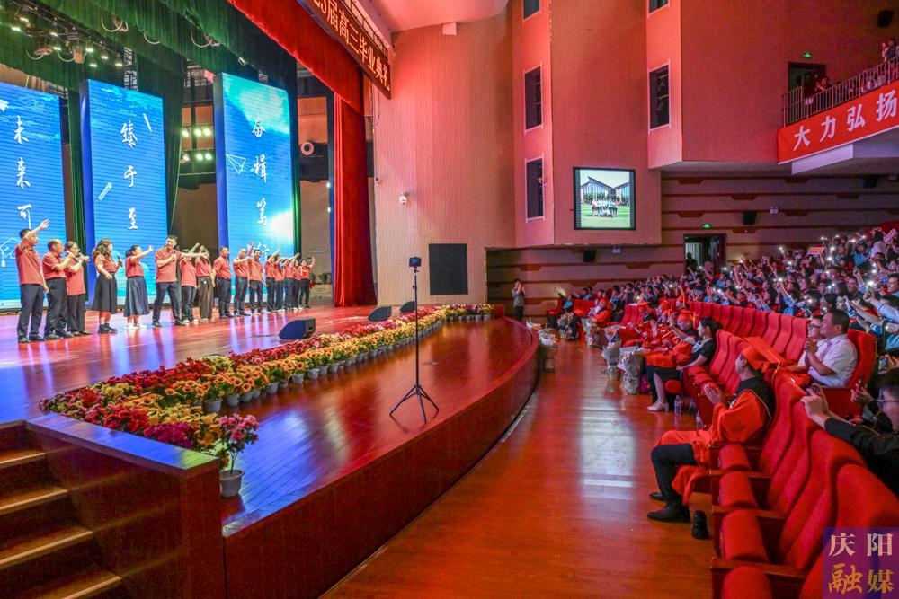 【摄影报道】从校园出发，奔赴下一场山海——北师大庆阳实验学校高三毕业典礼举行