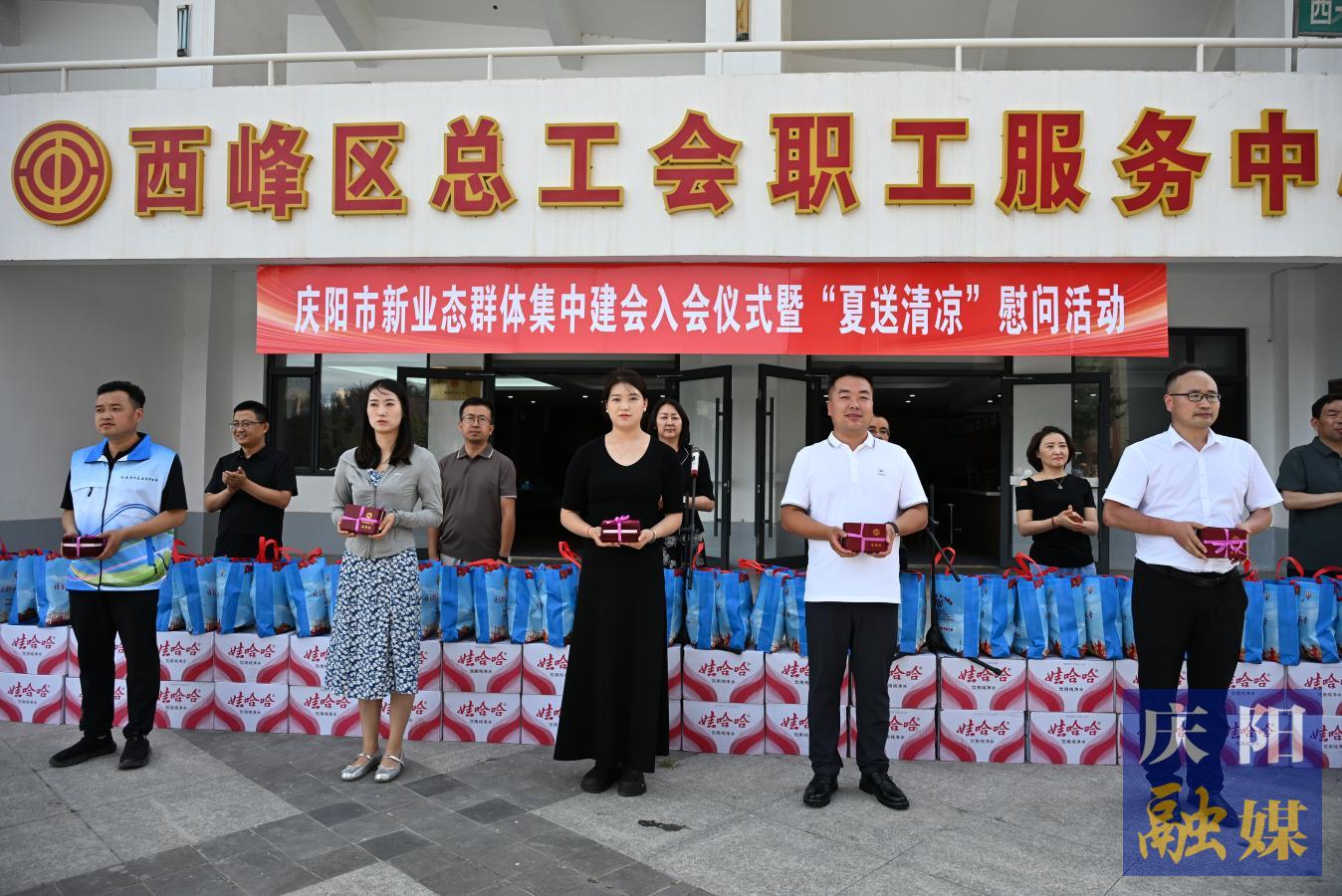庆阳市6家新业态群体建立工会组织