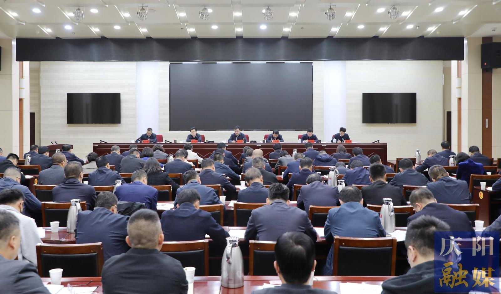 庆阳市园区建设工作会议召开 黄泽元讲话 周继军主持