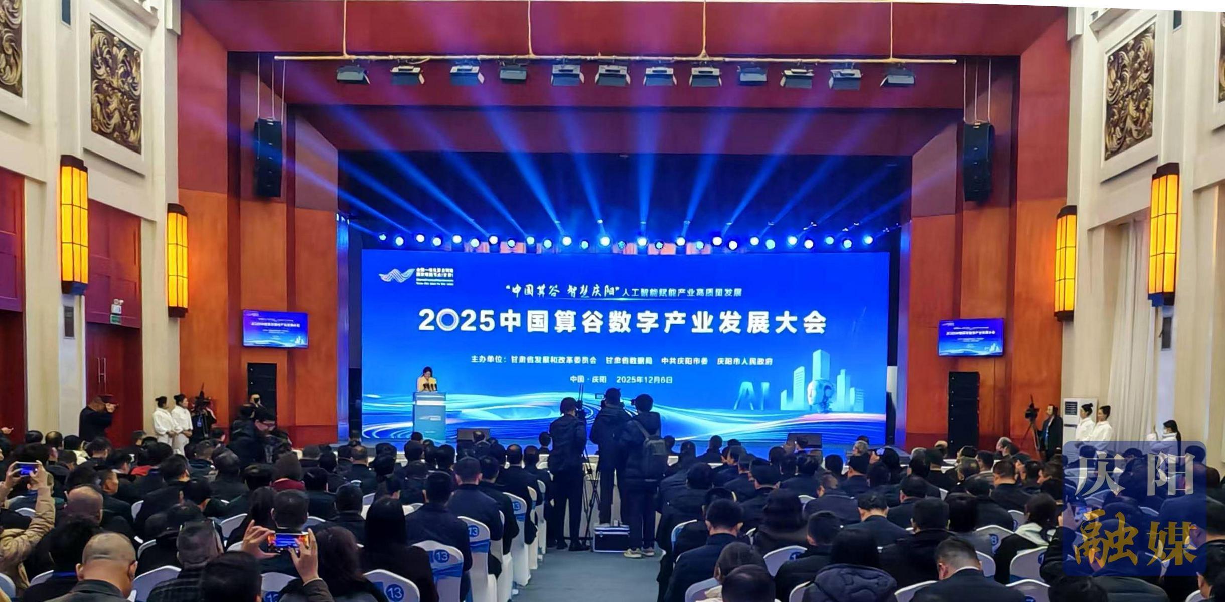 【快讯】2025年度庆阳数据中心集群建设突出贡献企业名单出炉