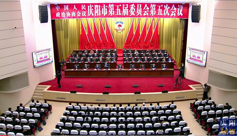 【图说两会】政协庆阳市五届五次会议闭幕