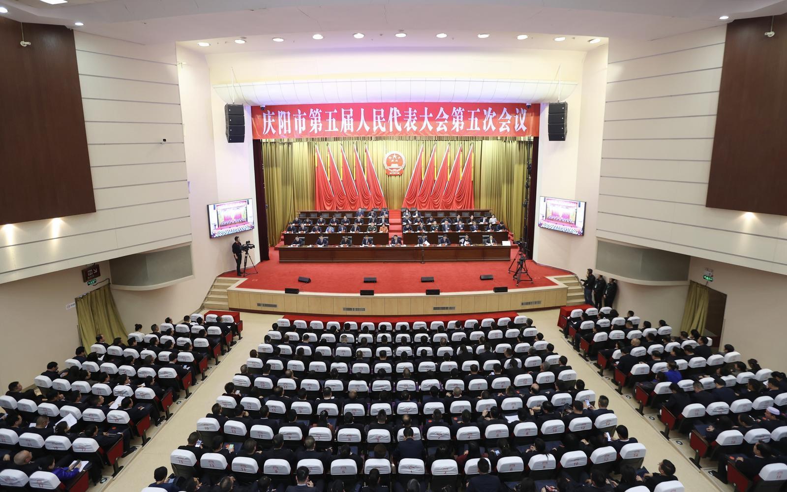 庆阳市第五届人民代表大会第五次会议胜利闭幕