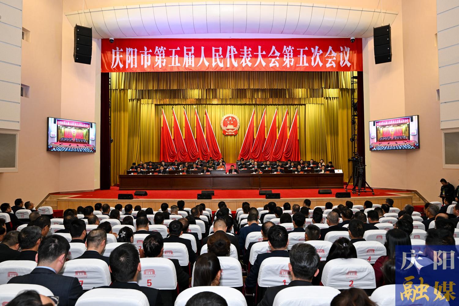 【图说两会】庆阳市五届人大五次会议闭幕