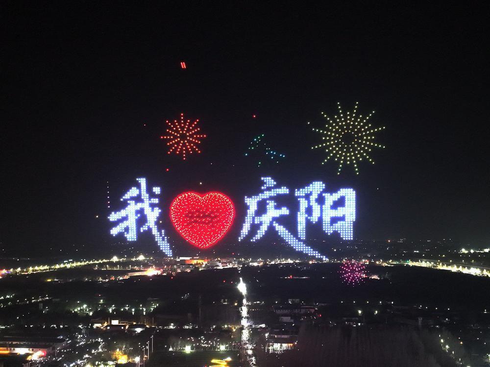 【摄影报道】庆阳举行元宵节千架无人机飞行表演