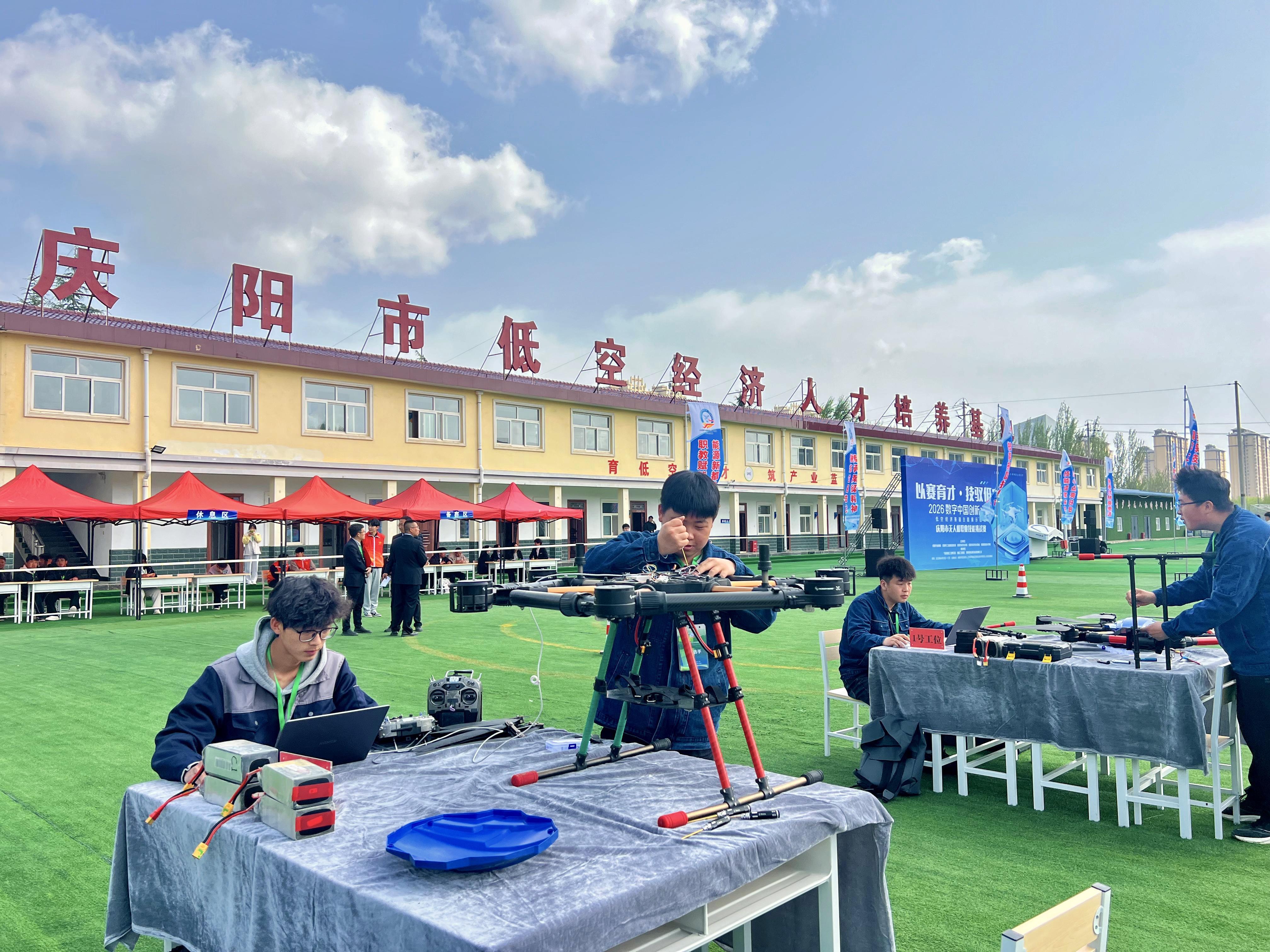 2026年庆阳市无人机职业技能挑战赛开幕