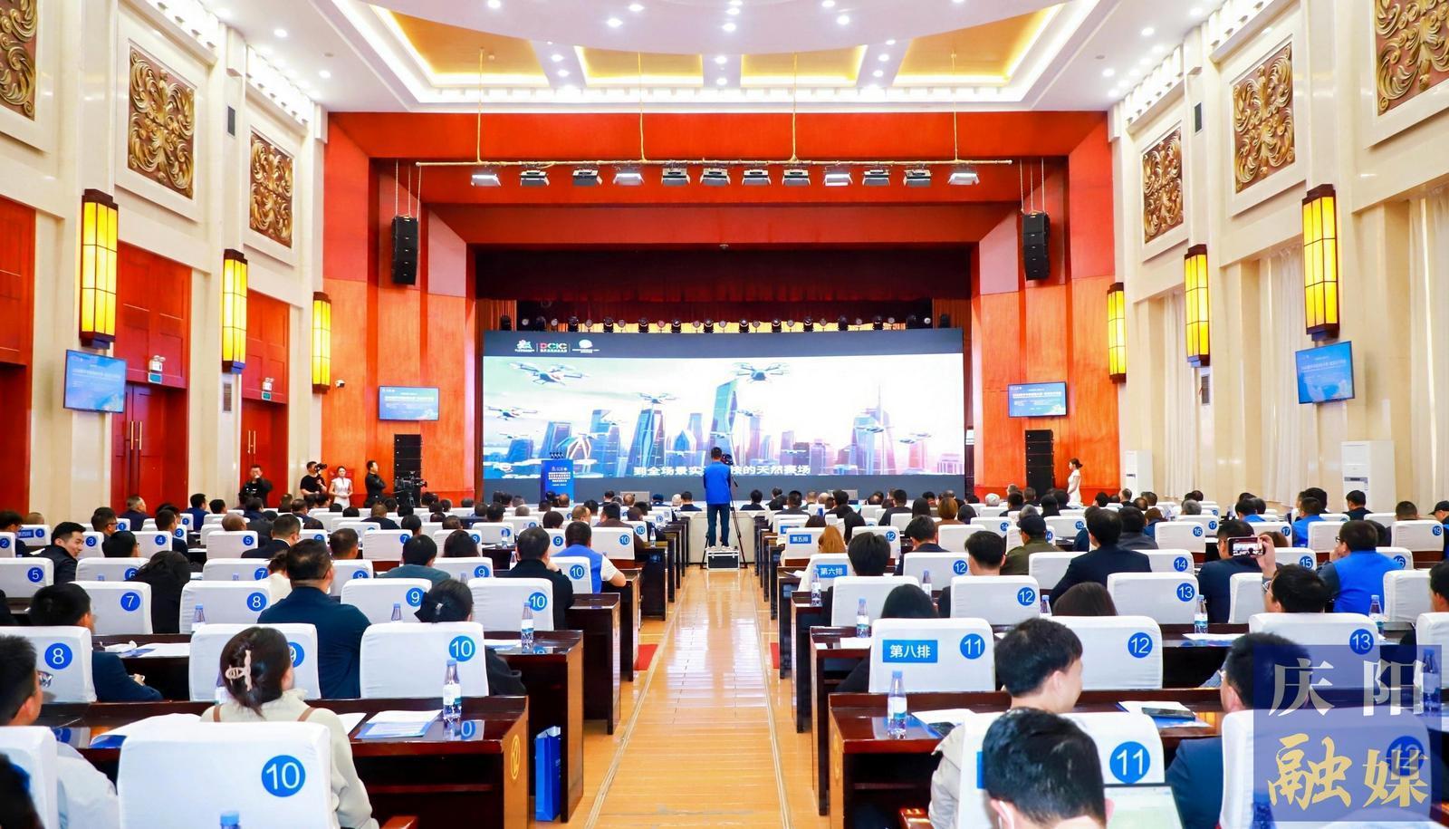 2026数字中国创新大赛·低空经济赛道颁奖礼暨庆阳市低空场景创新和经济发展大会举行