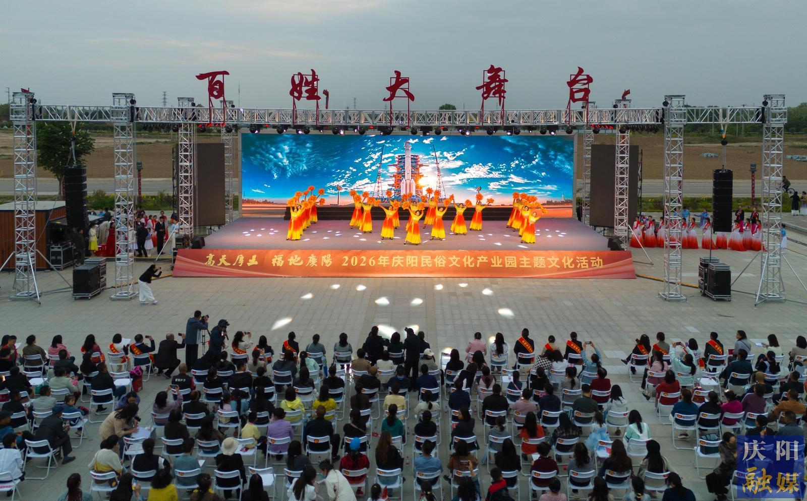 【摄影报道】“高天厚土润万家·福地庆阳谱和美”家风家教大舞台活动举行